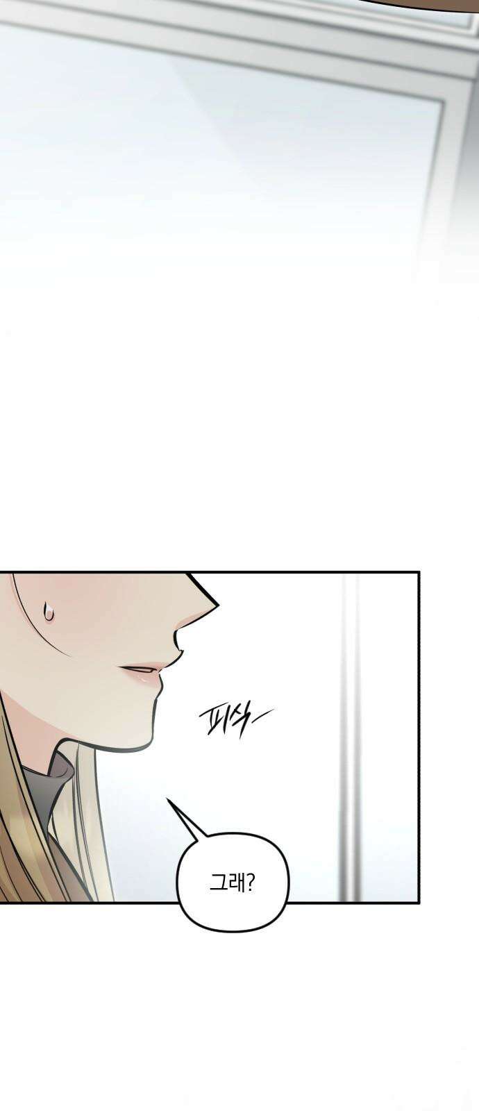 오늘의 일기예보 57화 : 동경과 질투 2
