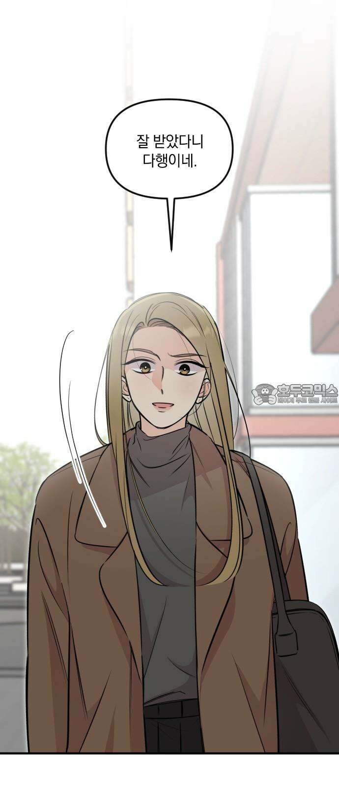 오늘의 일기예보 57화 : 동경과 질투 3