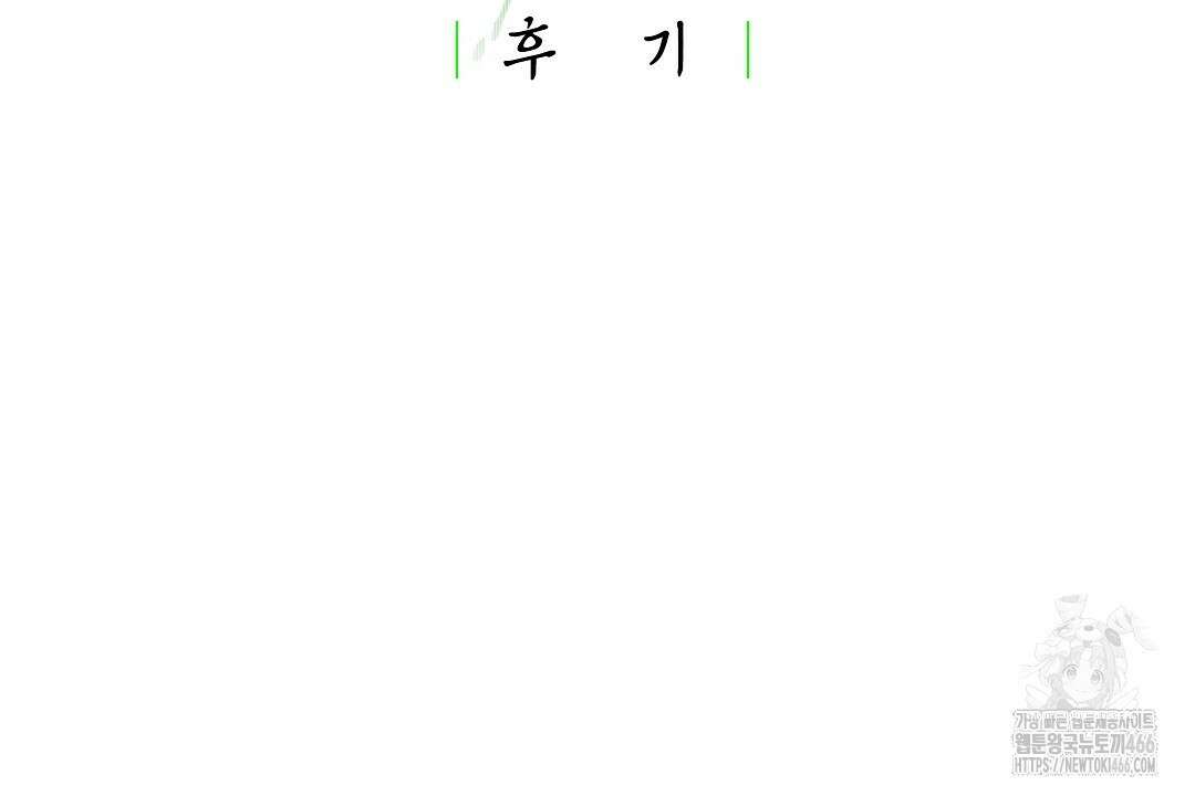 녹색전상 : 몽리 후기 2