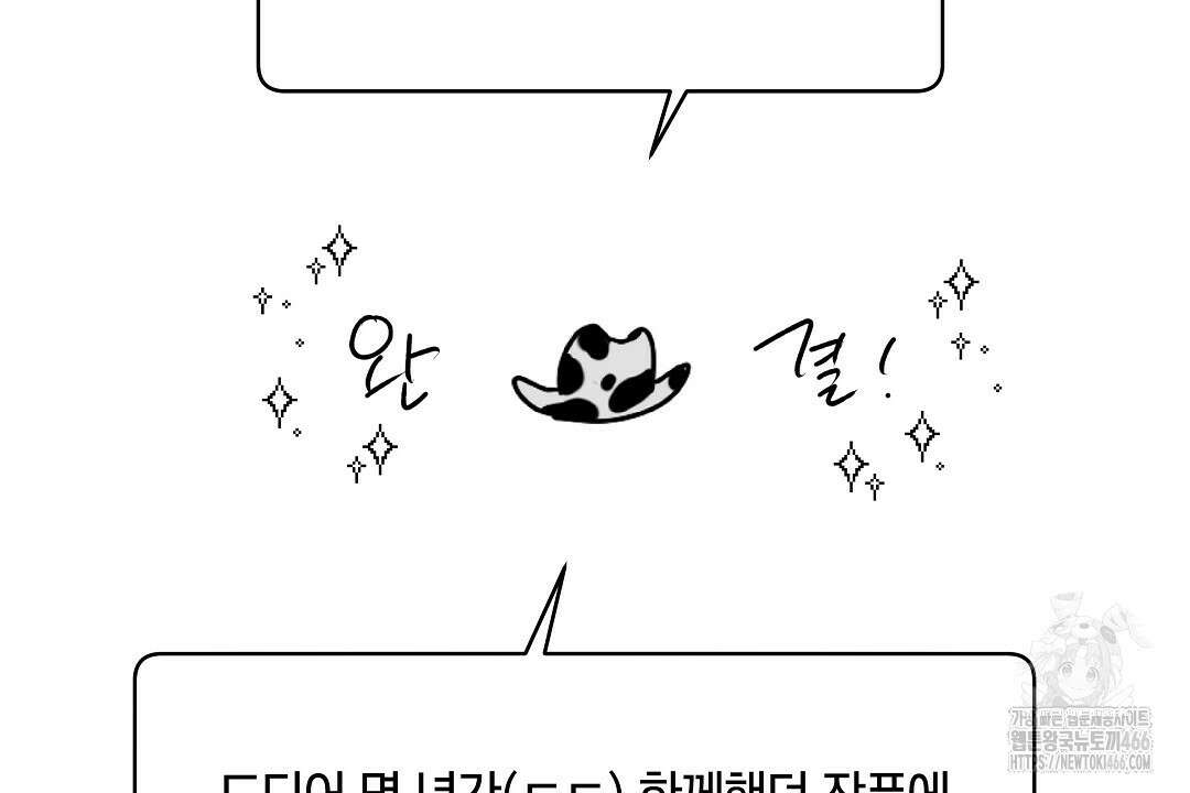 녹색전상 : 몽리 후기 4