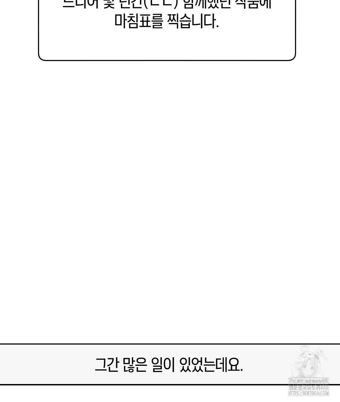 녹색전상 : 몽리 후기 5