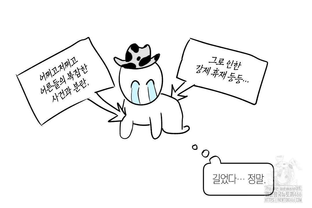 녹색전상 : 몽리 후기 6