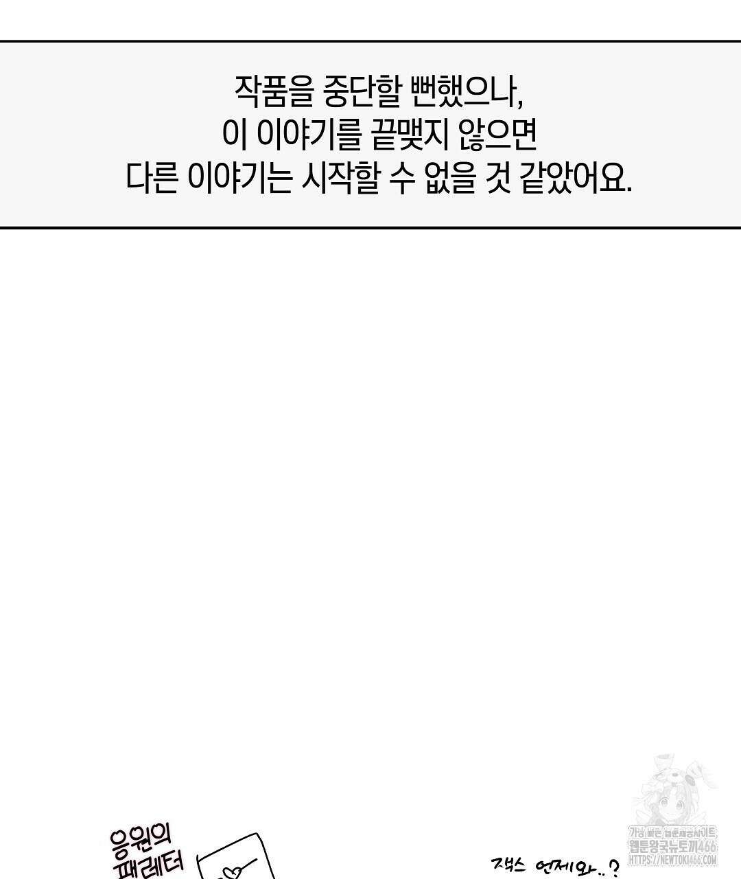 녹색전상 : 몽리 후기 7