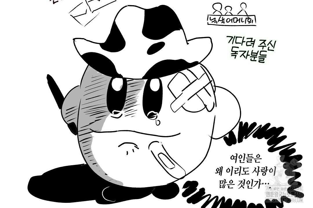 녹색전상 : 몽리 후기 8