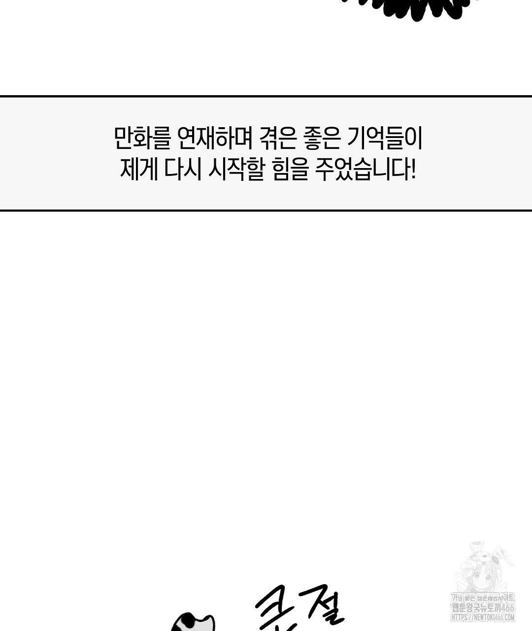 녹색전상 : 몽리 후기 9