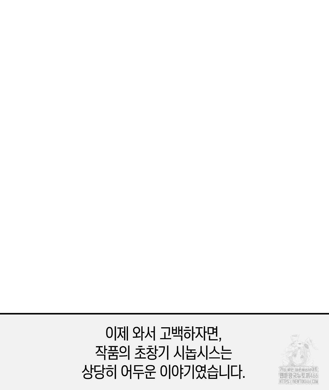 녹색전상 : 몽리 후기 11