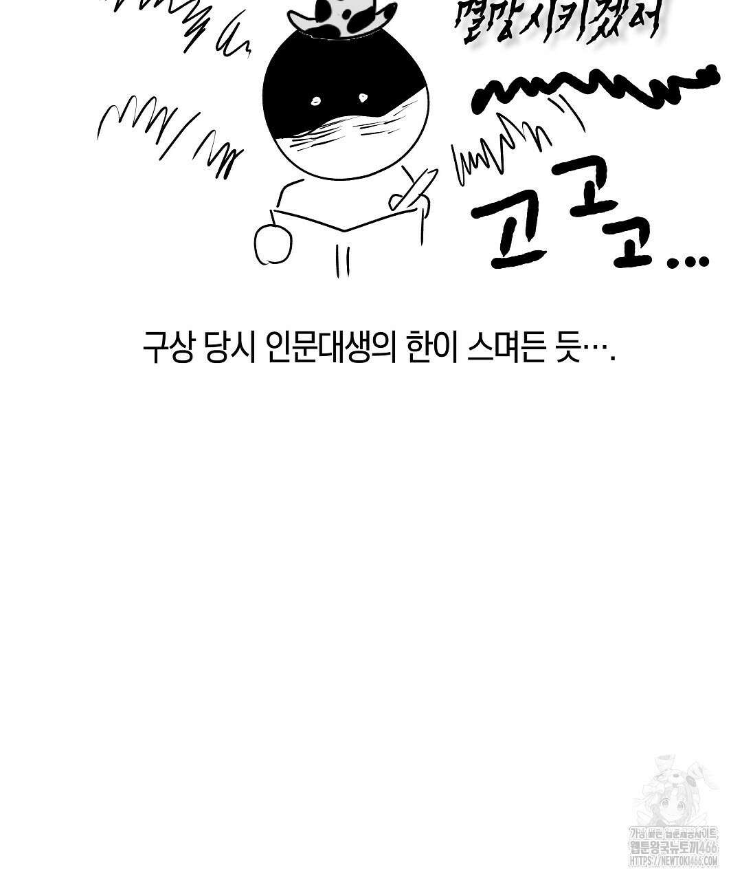 녹색전상 : 몽리 후기 13