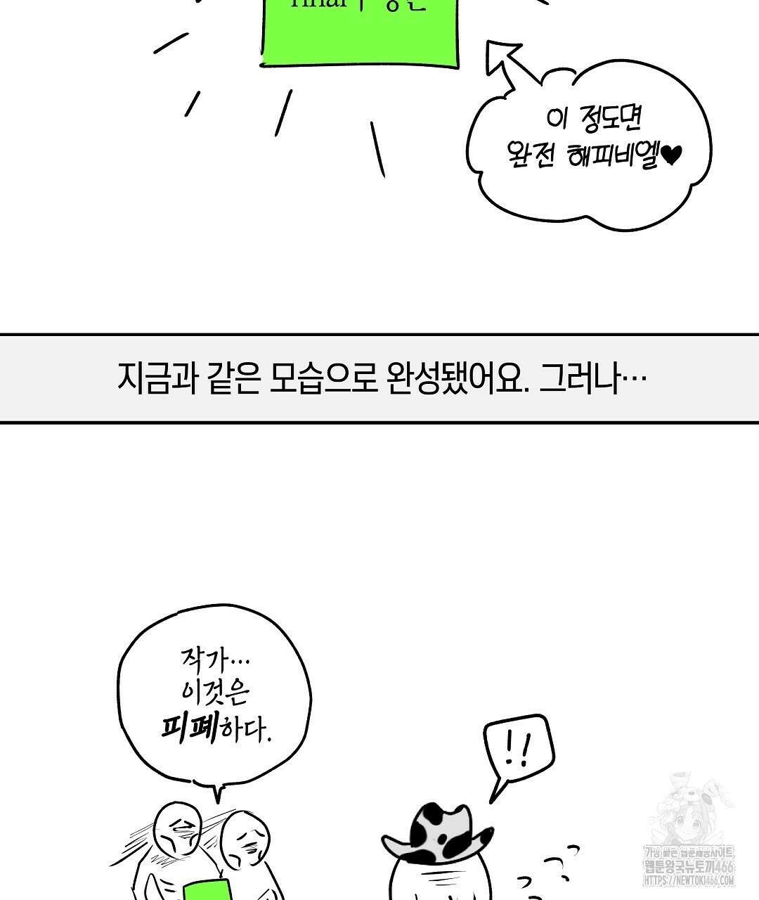 녹색전상 : 몽리 후기 15