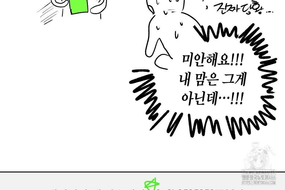 녹색전상 : 몽리 후기 16
