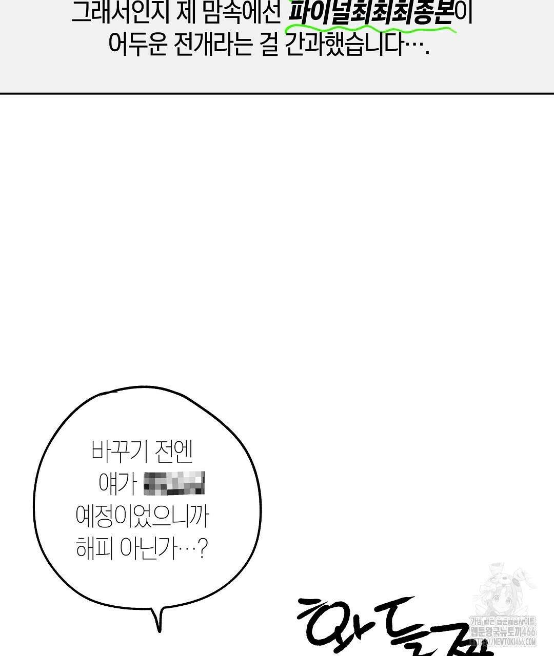 녹색전상 : 몽리 후기 17