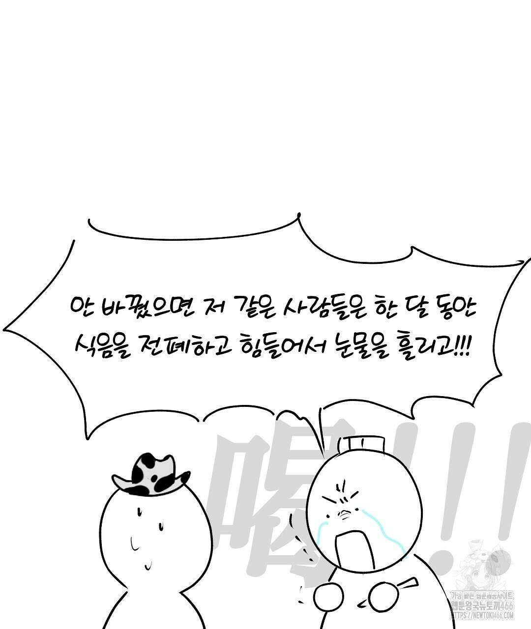 녹색전상 : 몽리 후기 19