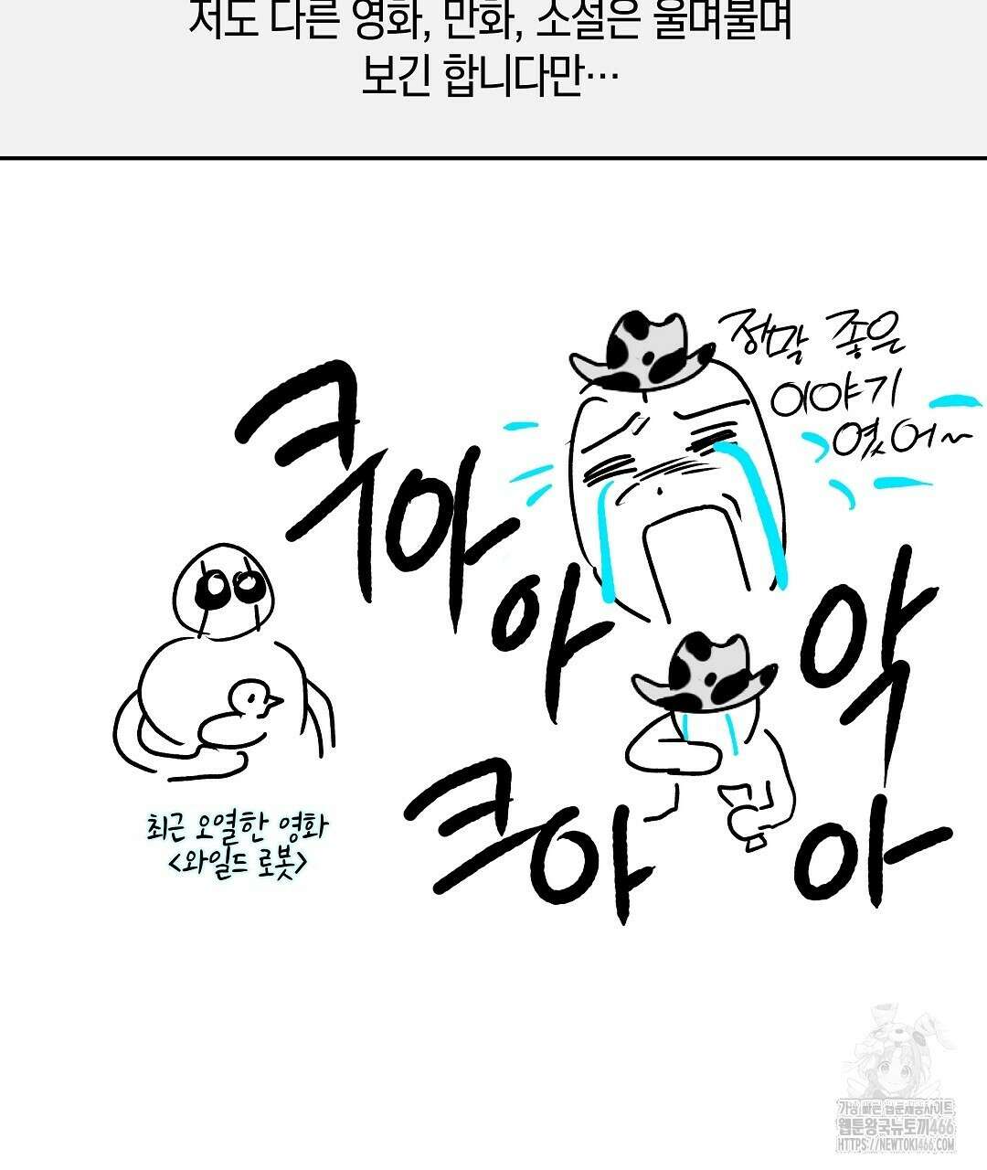 녹색전상 : 몽리 후기 21