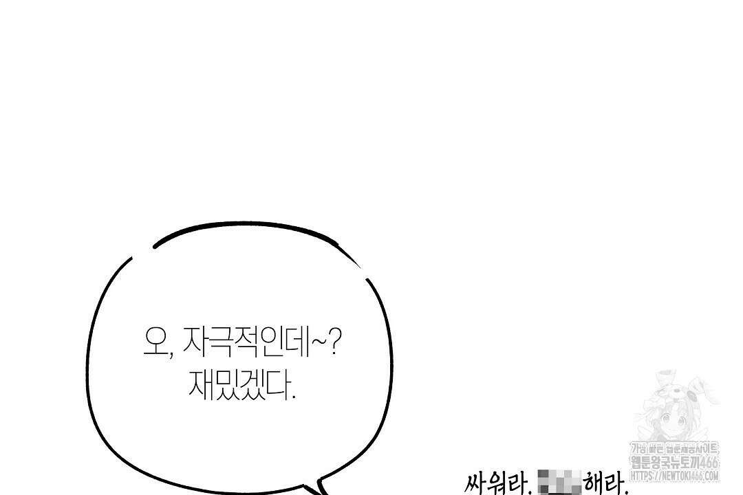 녹색전상 : 몽리 후기 22