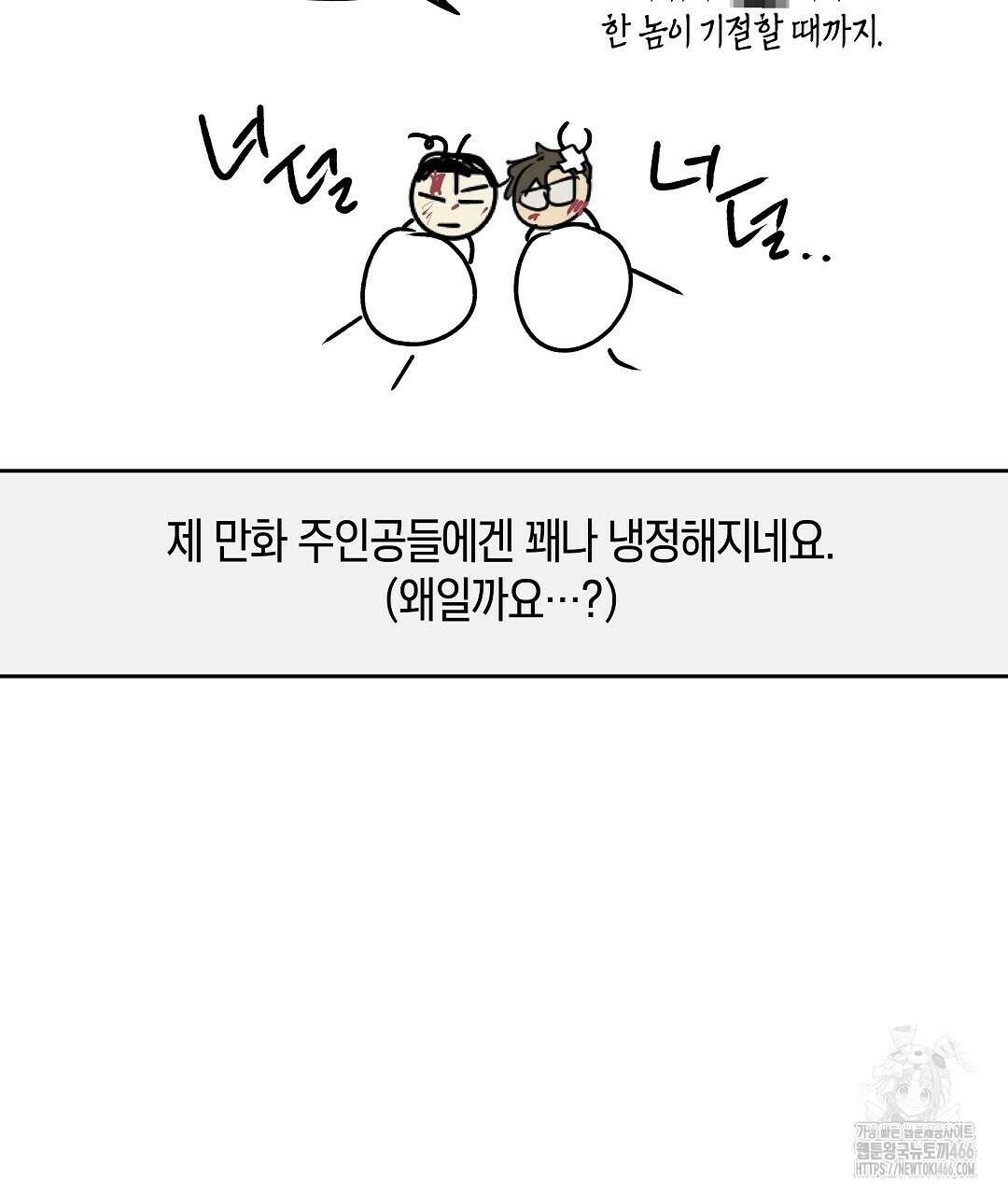녹색전상 : 몽리 후기 23