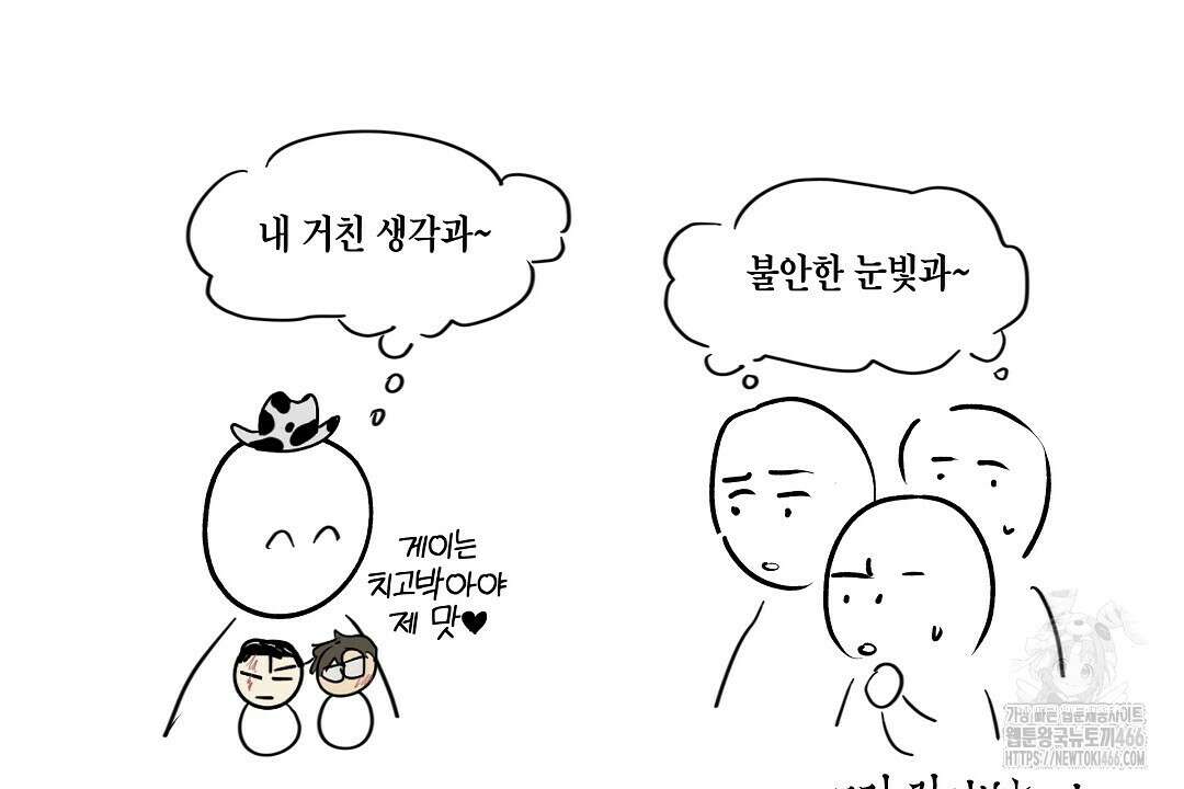 녹색전상 : 몽리 후기 24