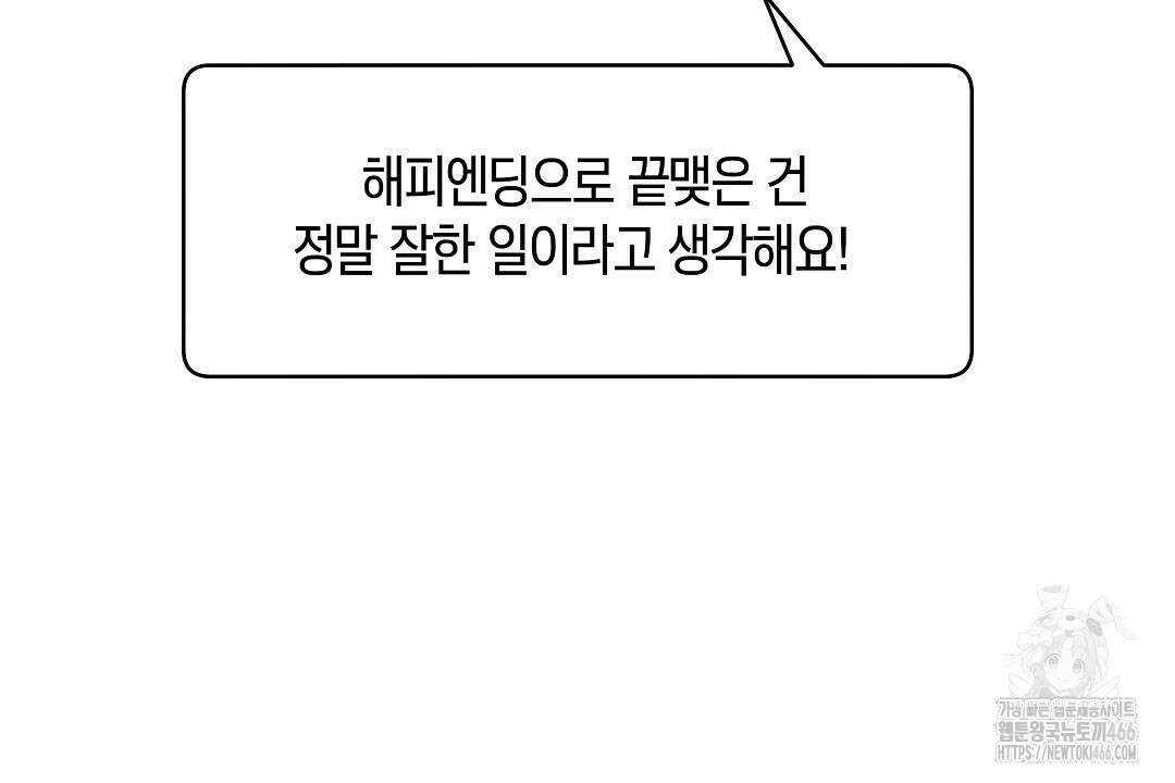 녹색전상 : 몽리 후기 26