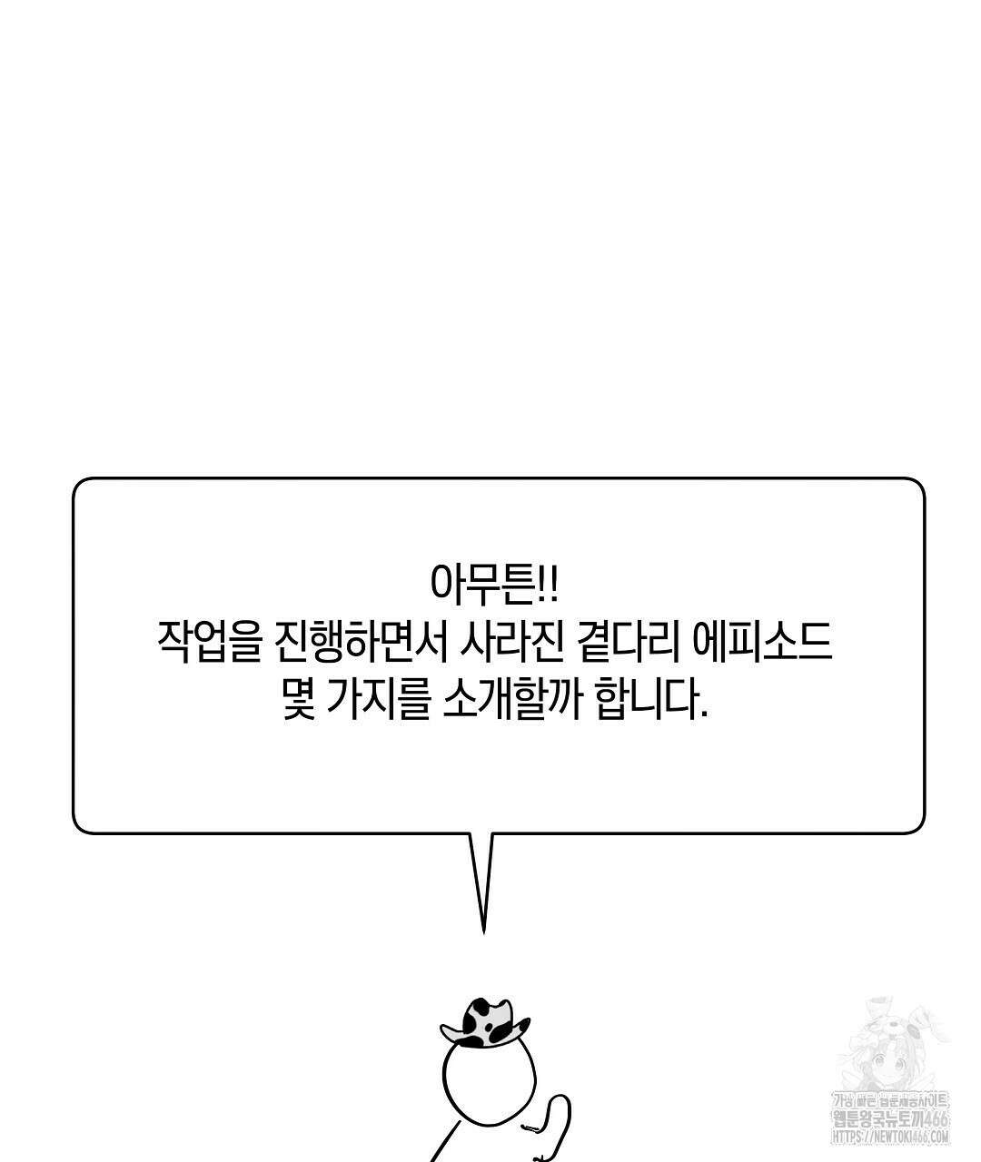 녹색전상 : 몽리 후기 27