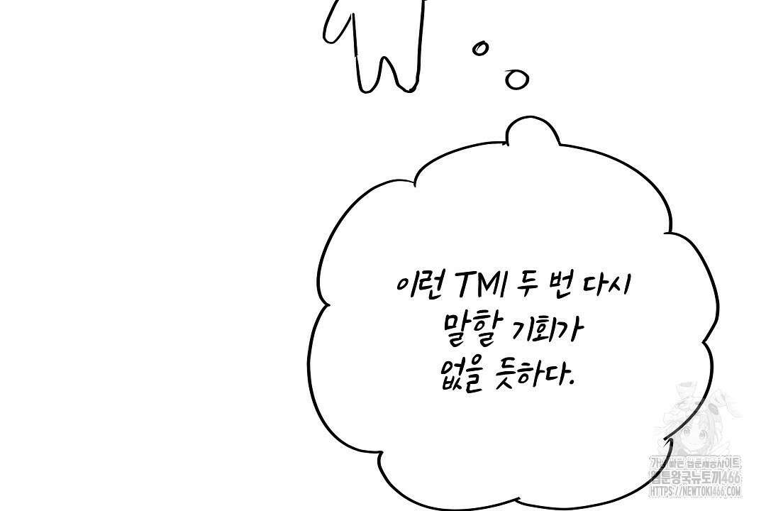 녹색전상 : 몽리 후기 28