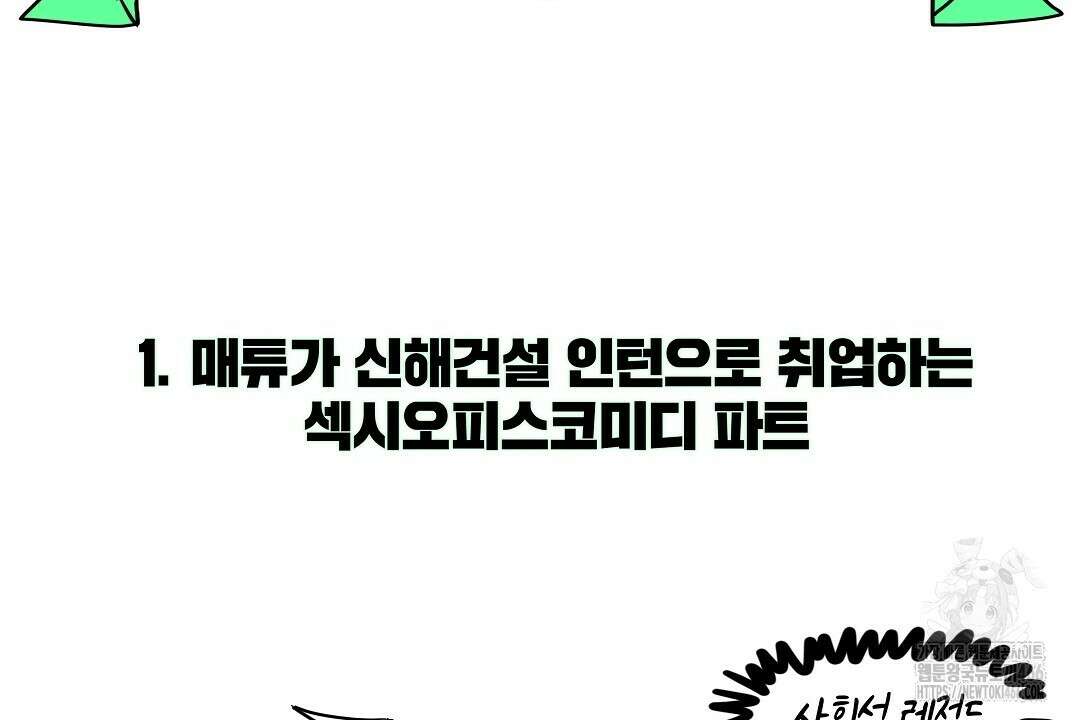 녹색전상 : 몽리 후기 30