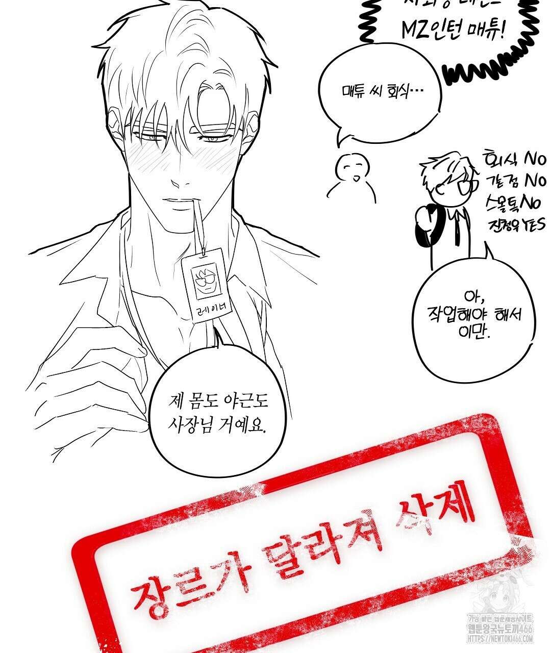 녹색전상 : 몽리 후기 31