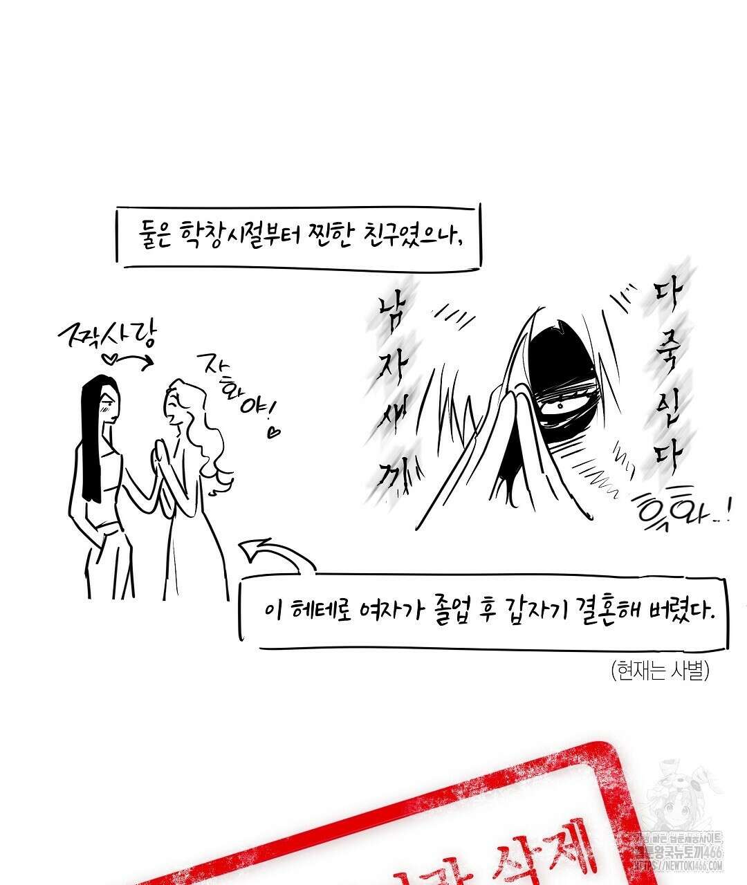 녹색전상 : 몽리 후기 33