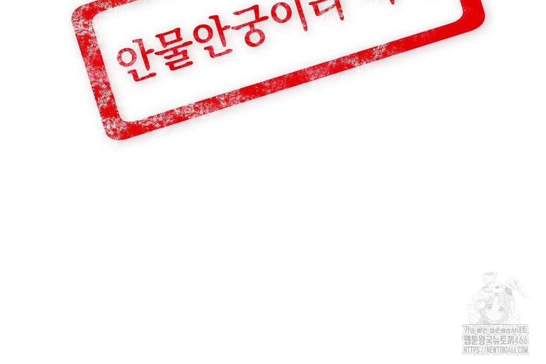 녹색전상 : 몽리 후기 34