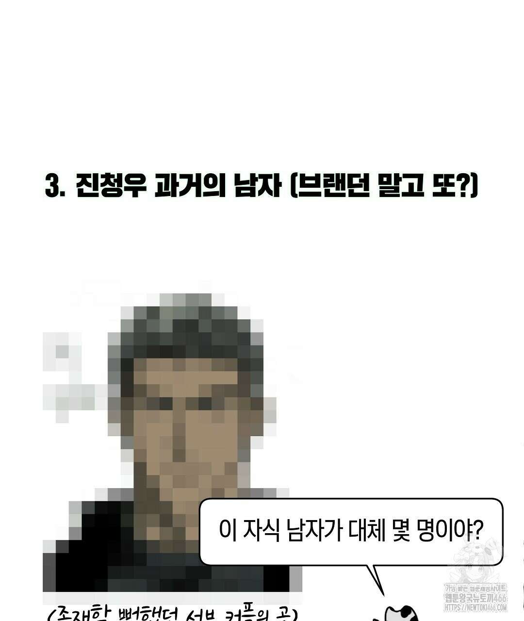 녹색전상 : 몽리 후기 35