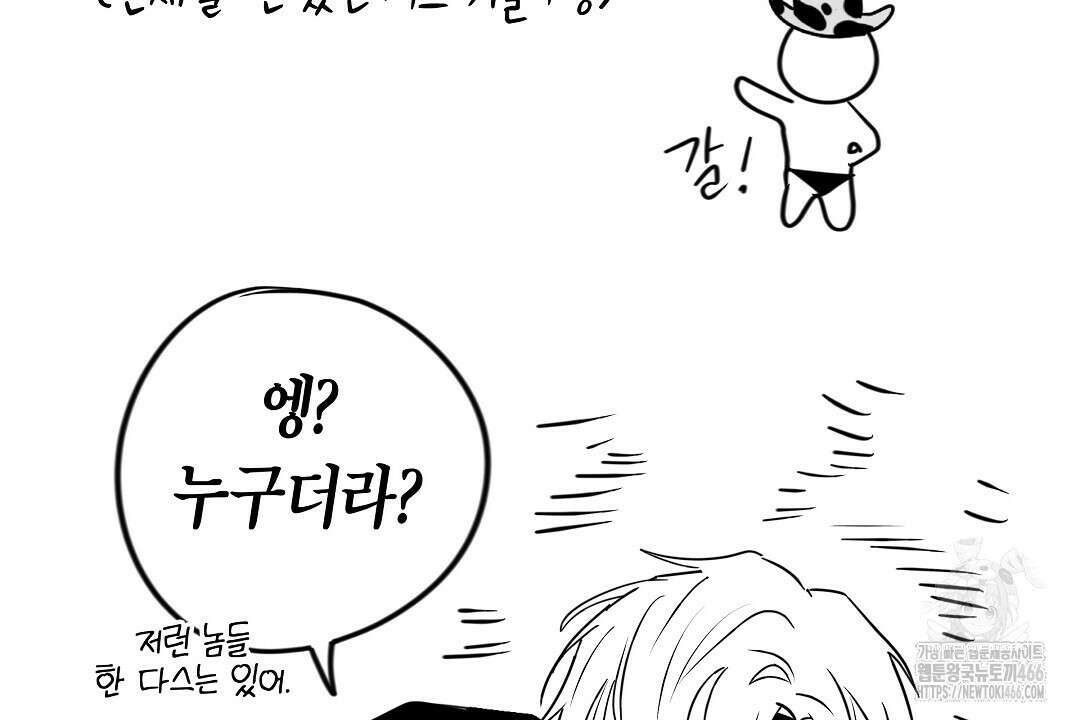 녹색전상 : 몽리 후기 36