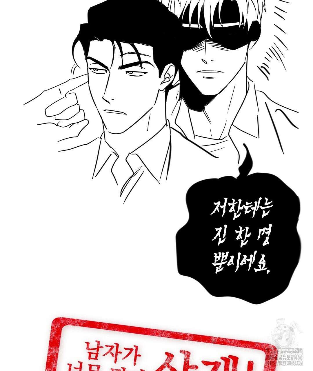 녹색전상 : 몽리 후기 37
