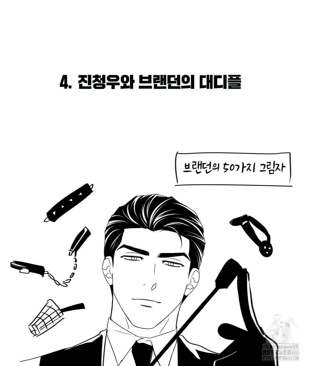 녹색전상 : 몽리 후기 39