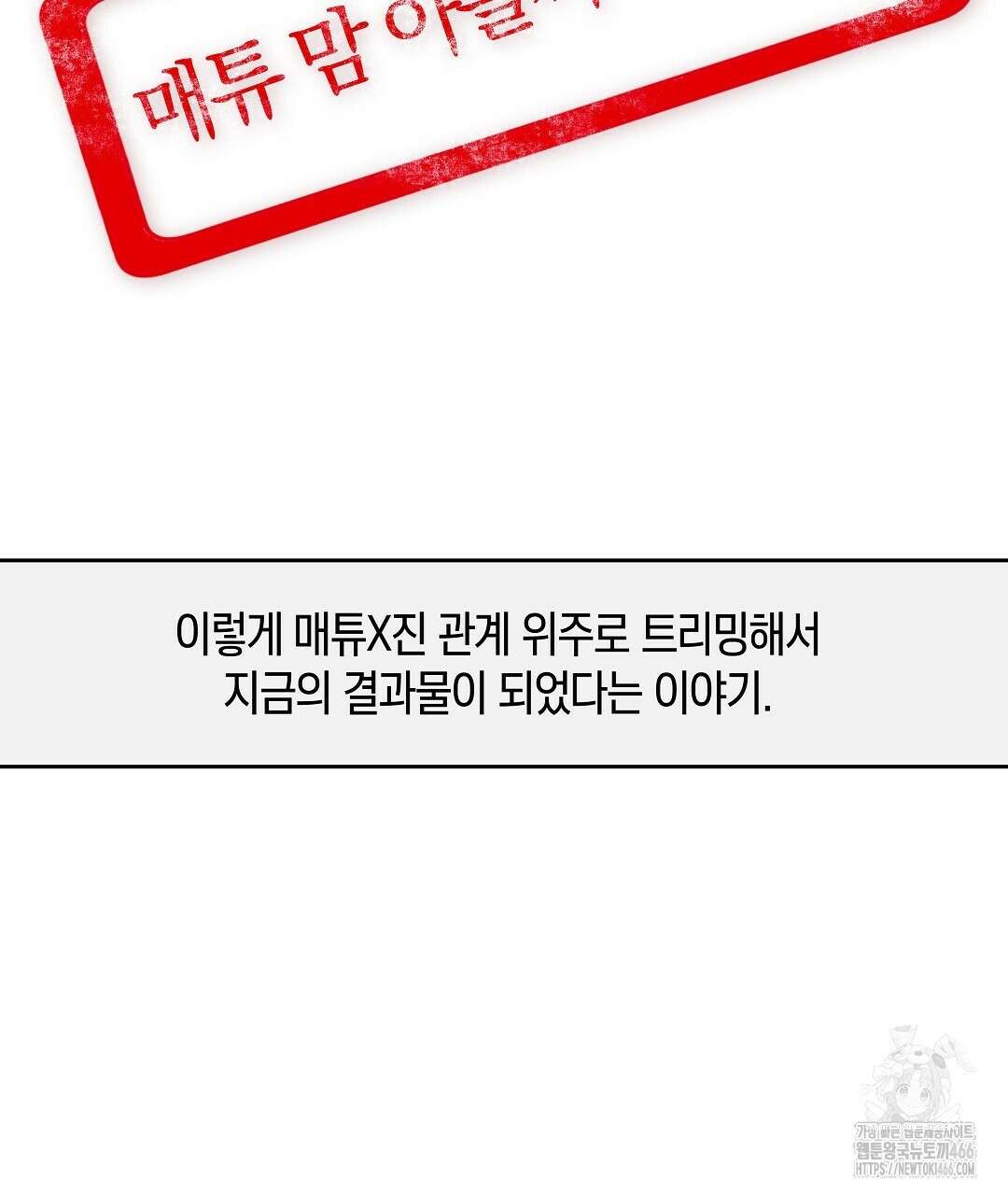 녹색전상 : 몽리 후기 41