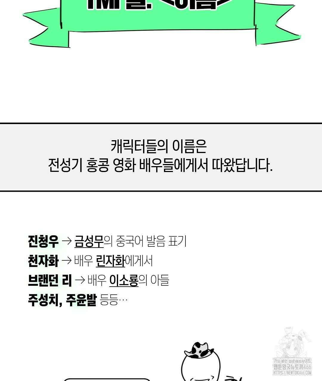 녹색전상 : 몽리 후기 43