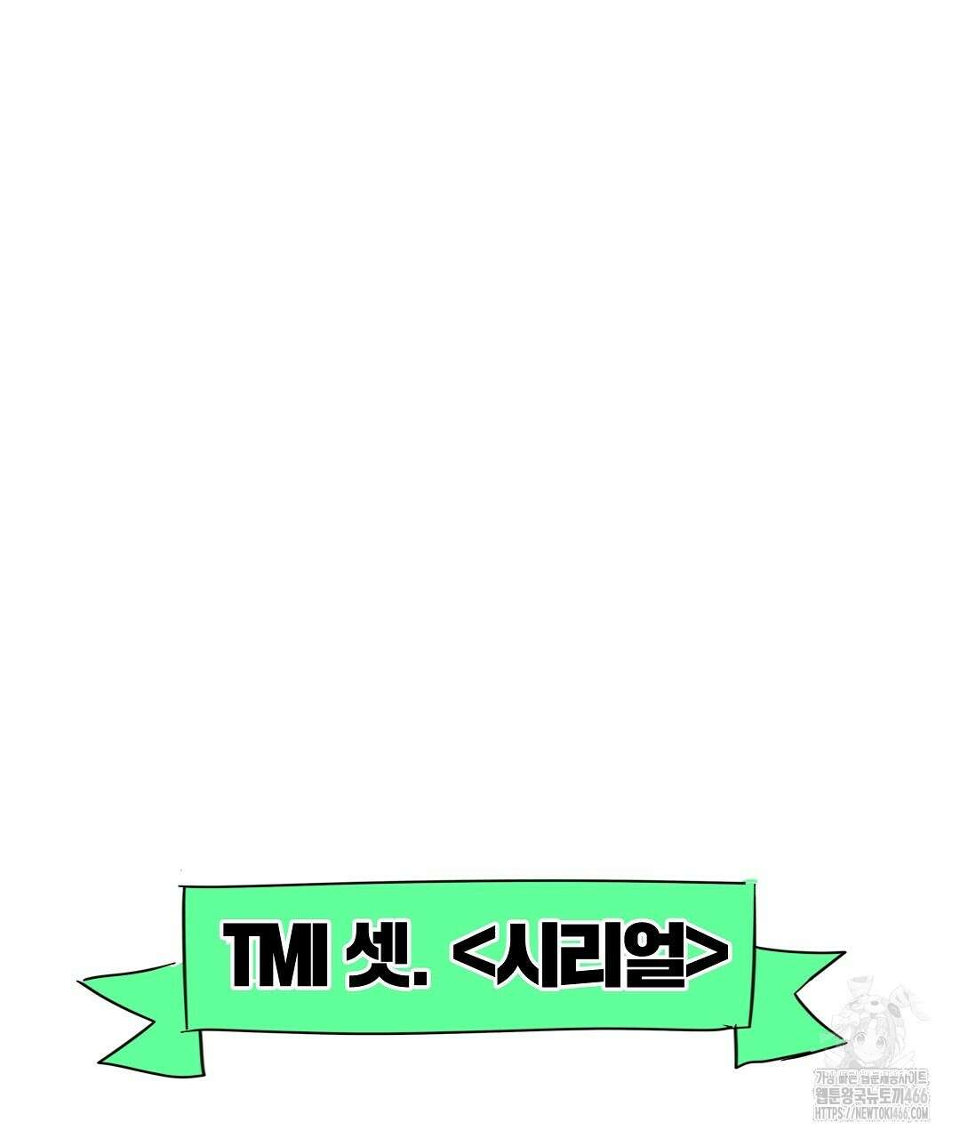 녹색전상 : 몽리 후기 45