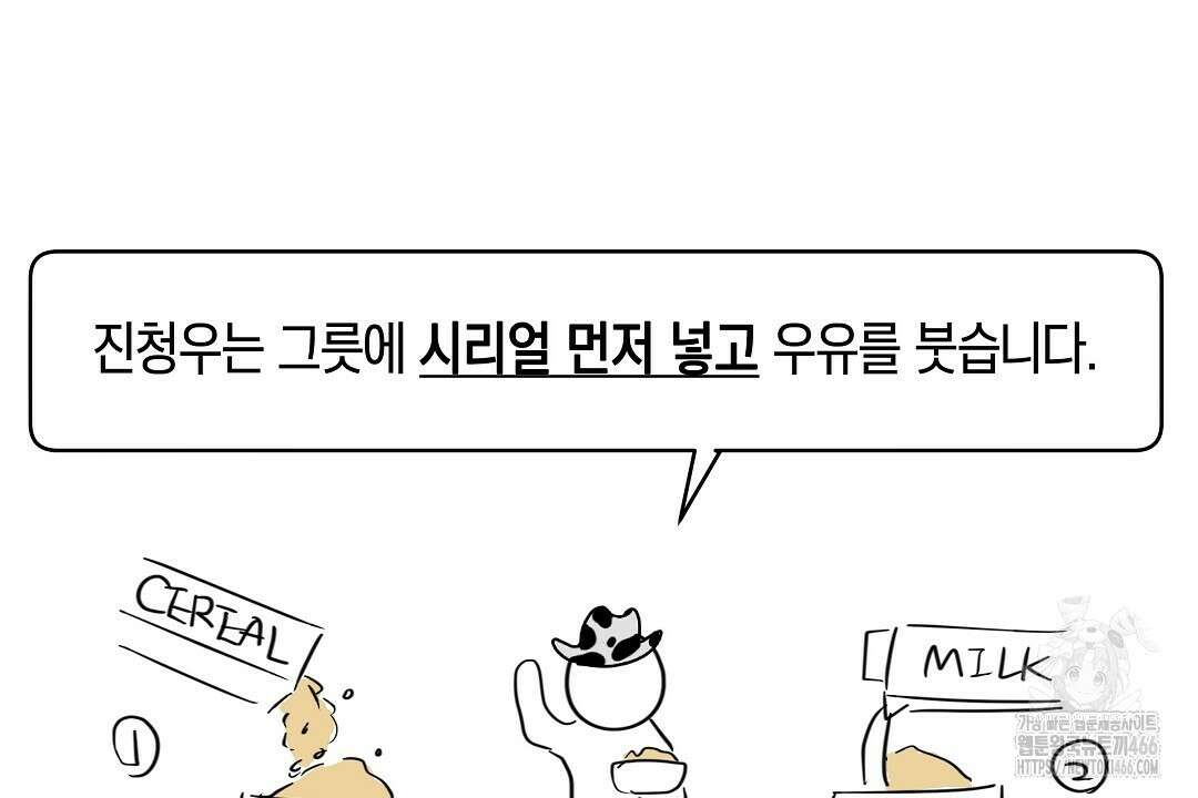 녹색전상 : 몽리 후기 46