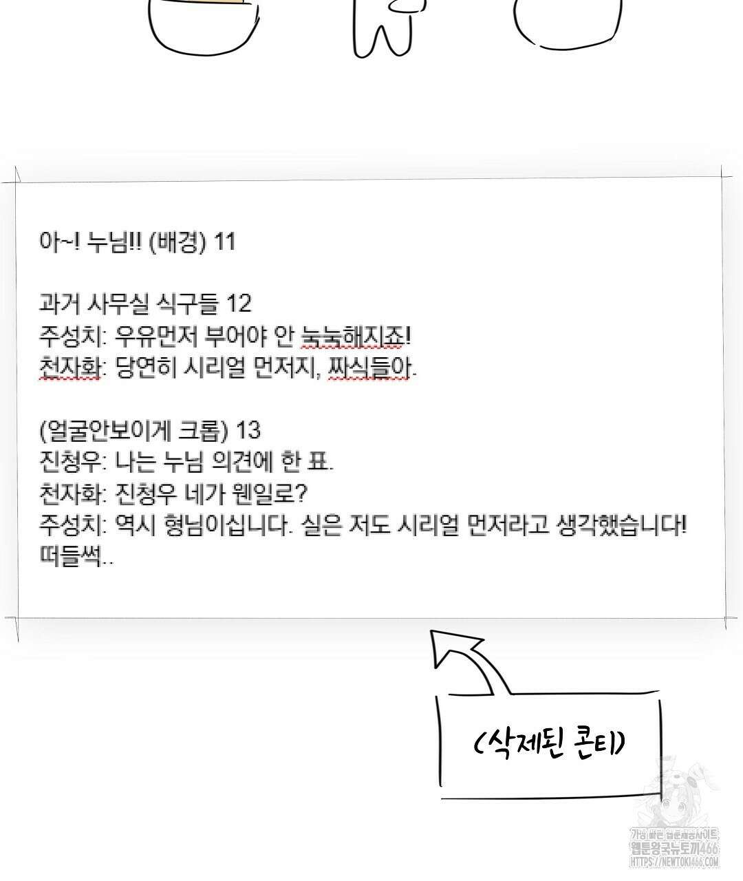 녹색전상 : 몽리 후기 47