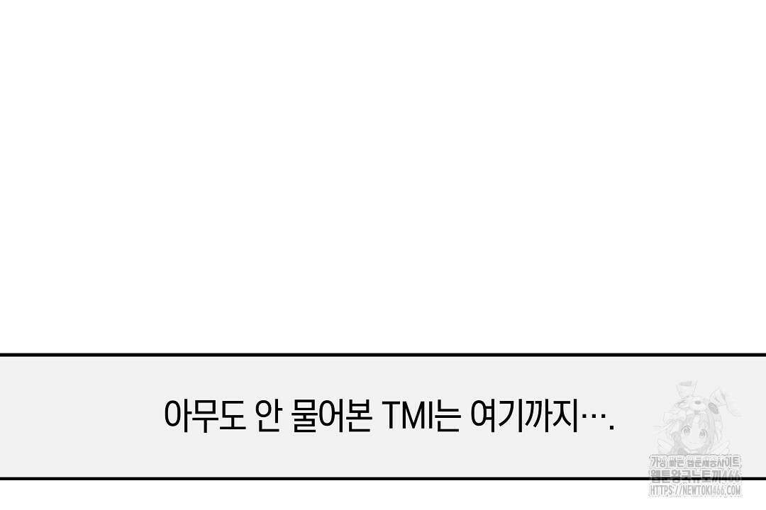 녹색전상 : 몽리 후기 48