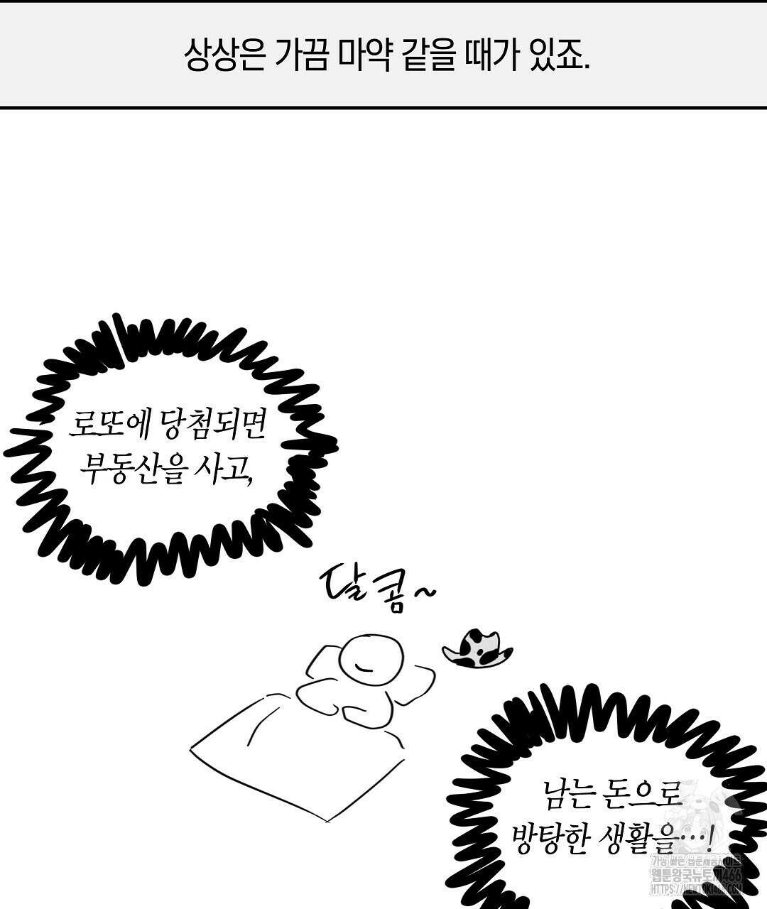 녹색전상 : 몽리 후기 53