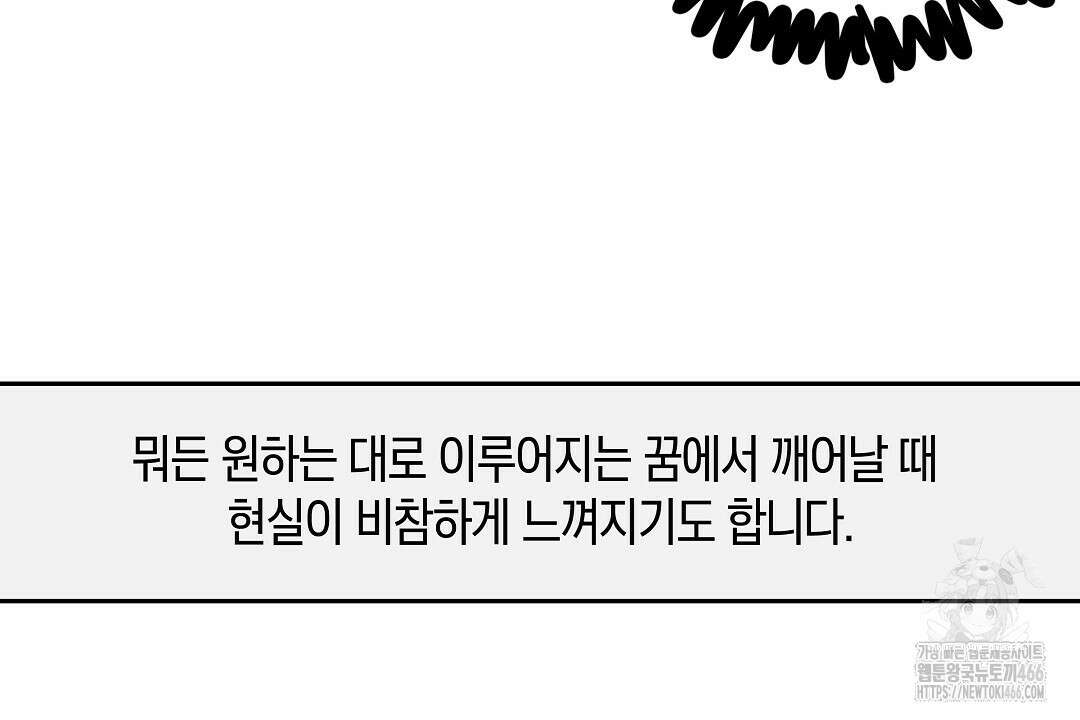 녹색전상 : 몽리 후기 54