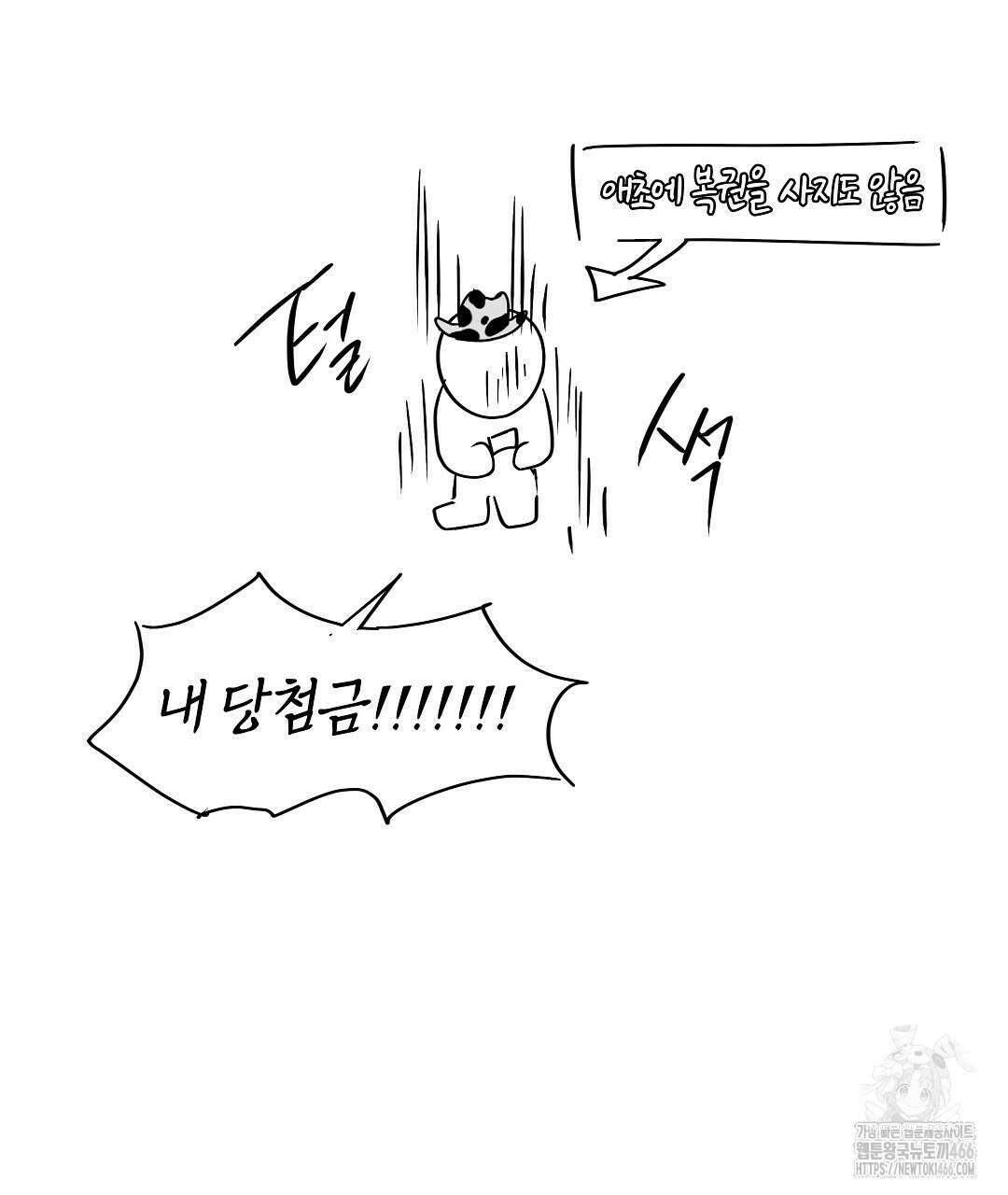 녹색전상 : 몽리 후기 55