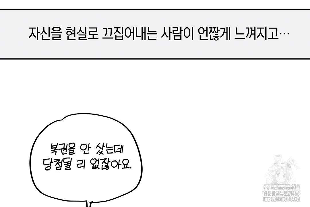 녹색전상 : 몽리 후기 56
