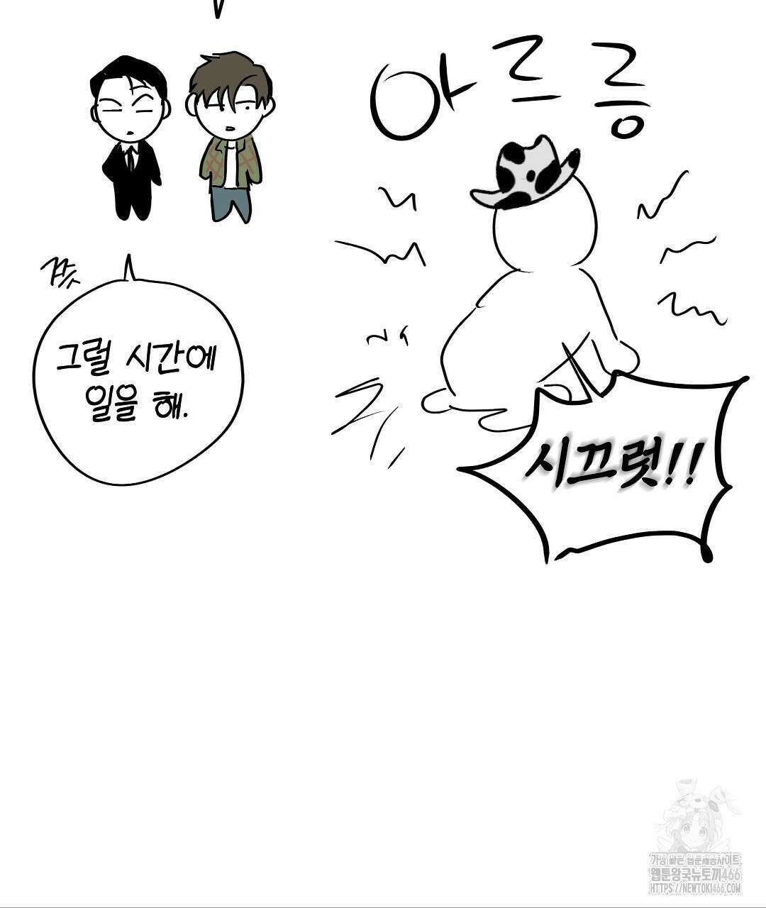녹색전상 : 몽리 후기 57