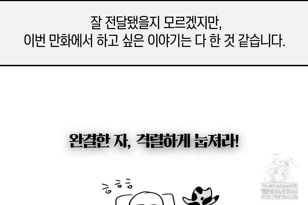 녹색전상 : 몽리 후기 58
