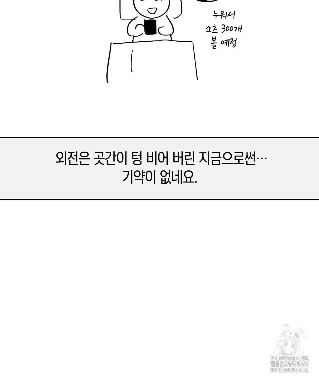 녹색전상 : 몽리 후기 59