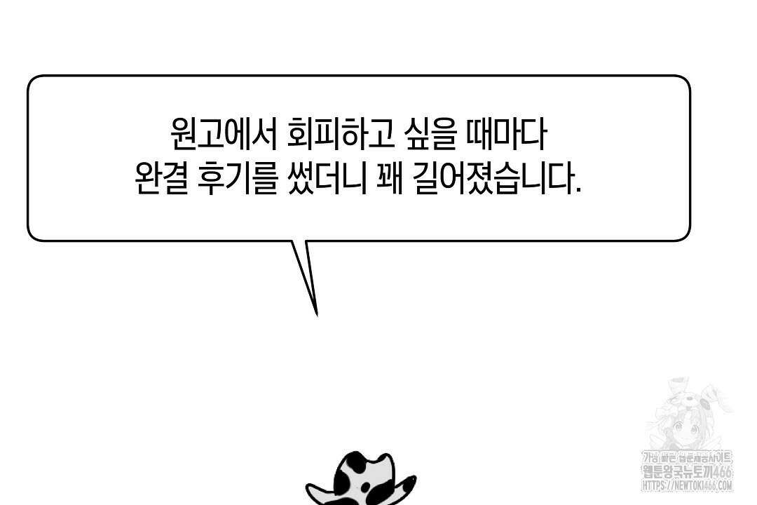 녹색전상 : 몽리 후기 60