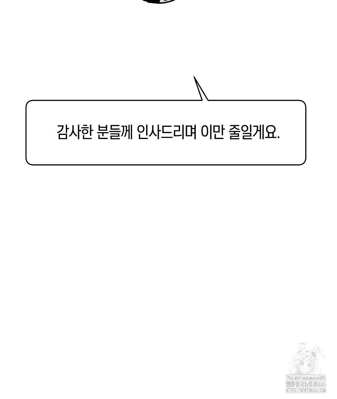 녹색전상 : 몽리 후기 61
