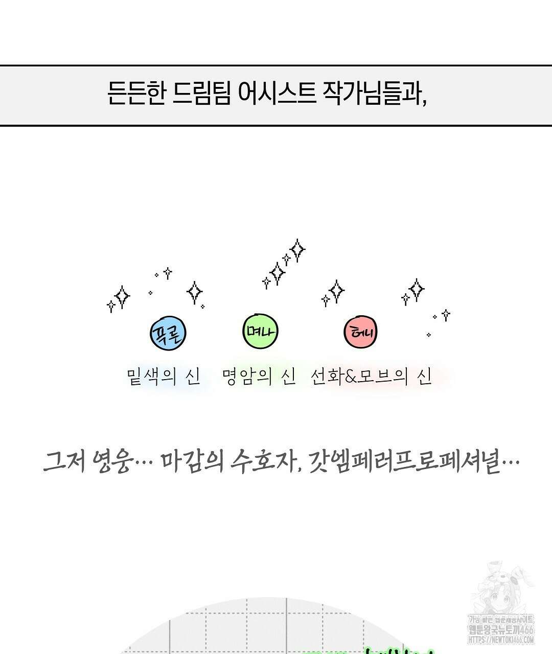 녹색전상 : 몽리 후기 63