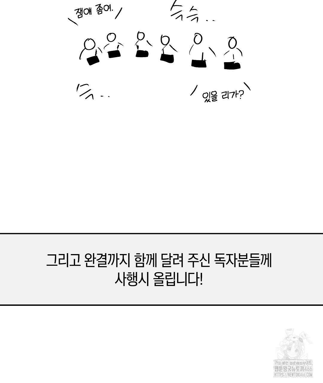 녹색전상 : 몽리 후기 67
