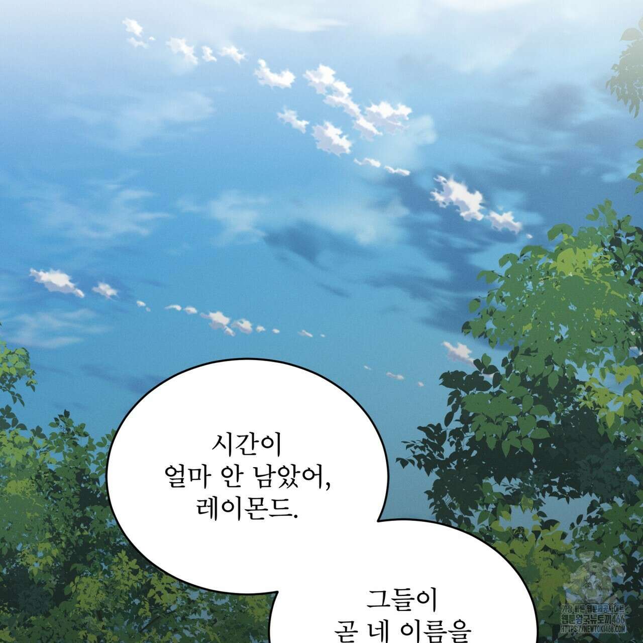 불우한 삶 14화 2