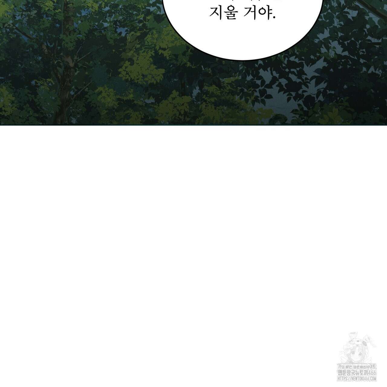 불우한 삶 14화 3