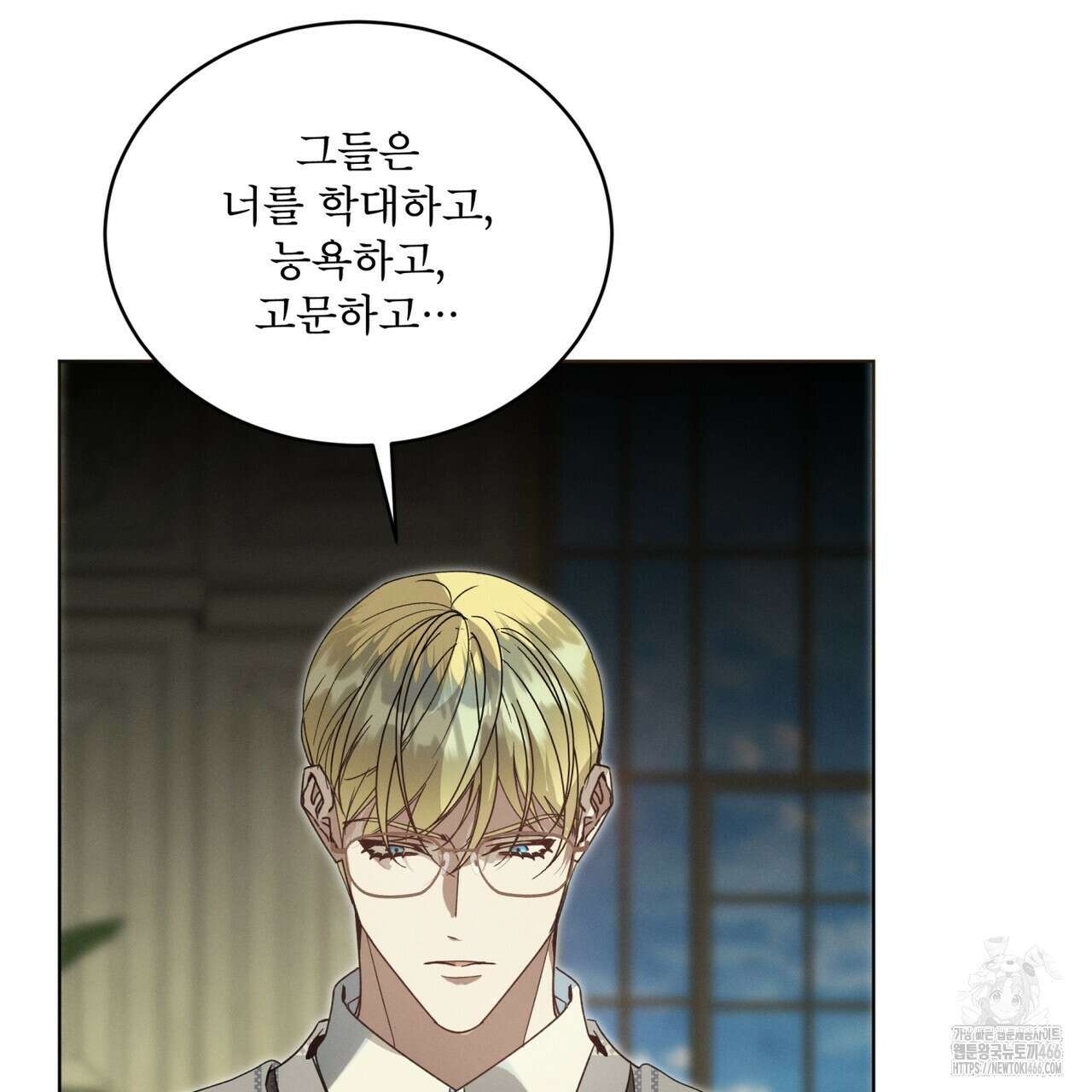 불우한 삶 14화 4